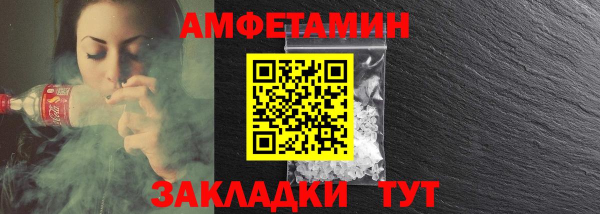 АМФ  Amphetamine VHQ  Вход с VPN  Мурино  Amphetamine 