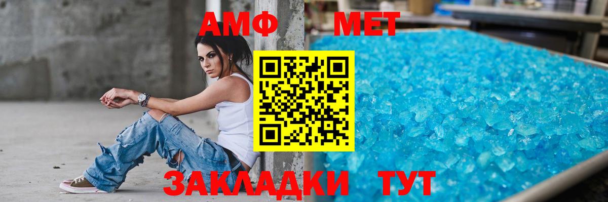Амфетамин VHQ Мурино