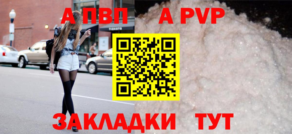 Alpha PVP  APVP СК КРИС  APVP кристаллы  Мурино  Вход с VPN  Alpha PVP мука 