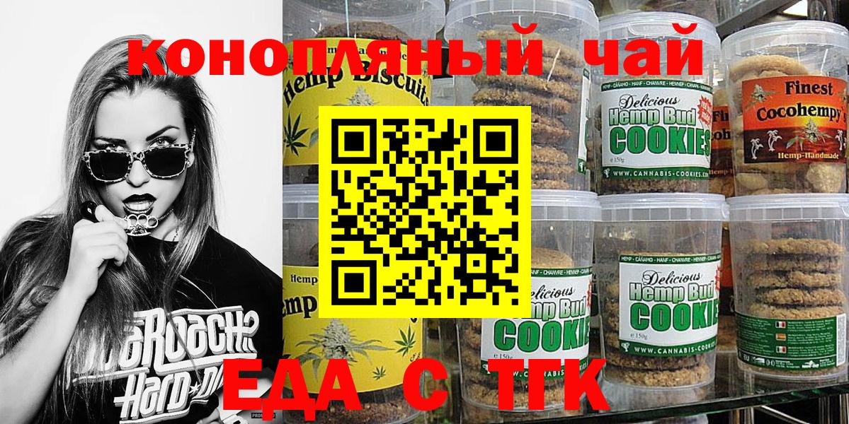 Canna-Cookies марихуана  Вход с VPN  Мурино 