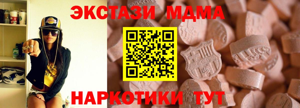 Ecstasy TESLA  Ecstasy  Мурино  Ecstasy 280мг  Вход с VPN 