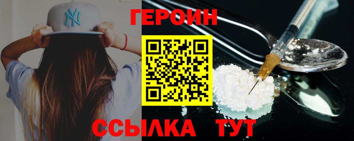 ГЕРОИН VHQ  Героин  Мурино  Вход с VPN 