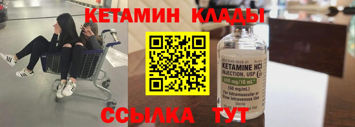 КЕТАМИН VHQ  Кетамин VHQ  Мурино  Вход с VPN 