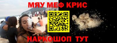 МДМА Железноводск