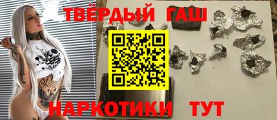 гашишное масло Бугуруслан