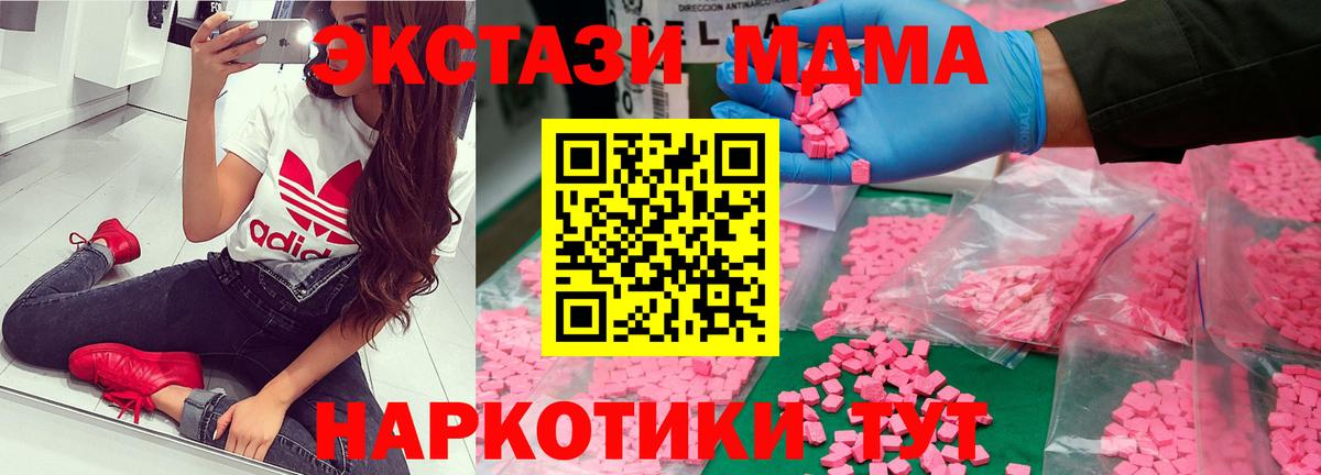 MDMA VHQ Мурино