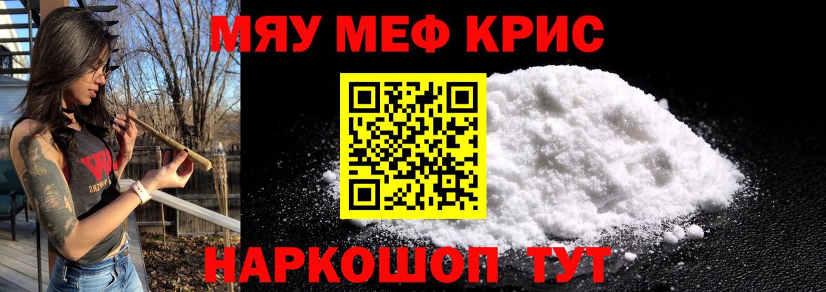что такое наркотик  МЯУ-МЯУ  Мурино  Вход с VPN  МЯУ-МЯУ мяу мяу 