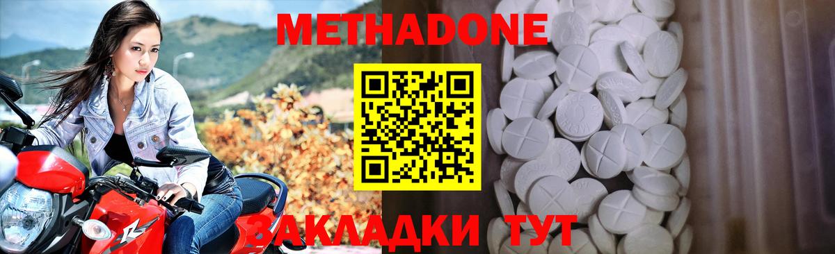 Мурино  Метадон кристалл  Вход с VPN  МЕТАДОН methadone 