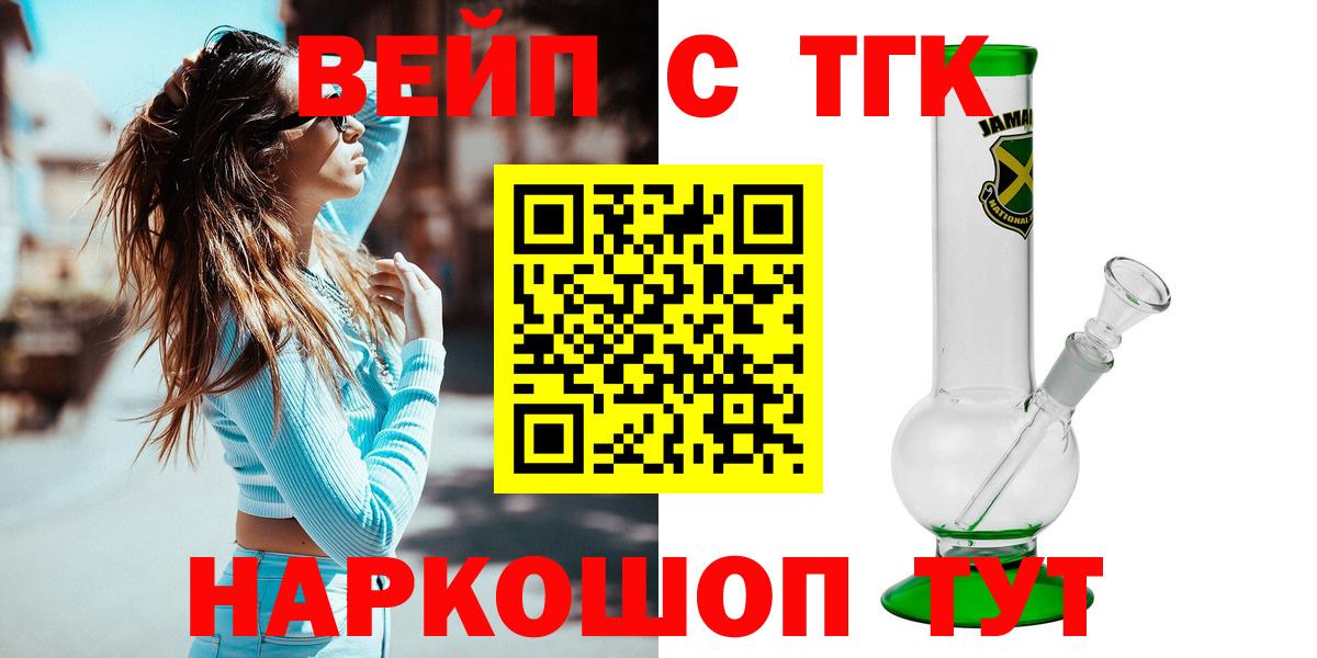 ТГК вейп с тгк Мурино
